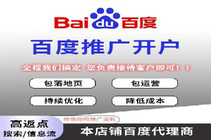 百度竞价推广公司案例：快速提升企业知名度